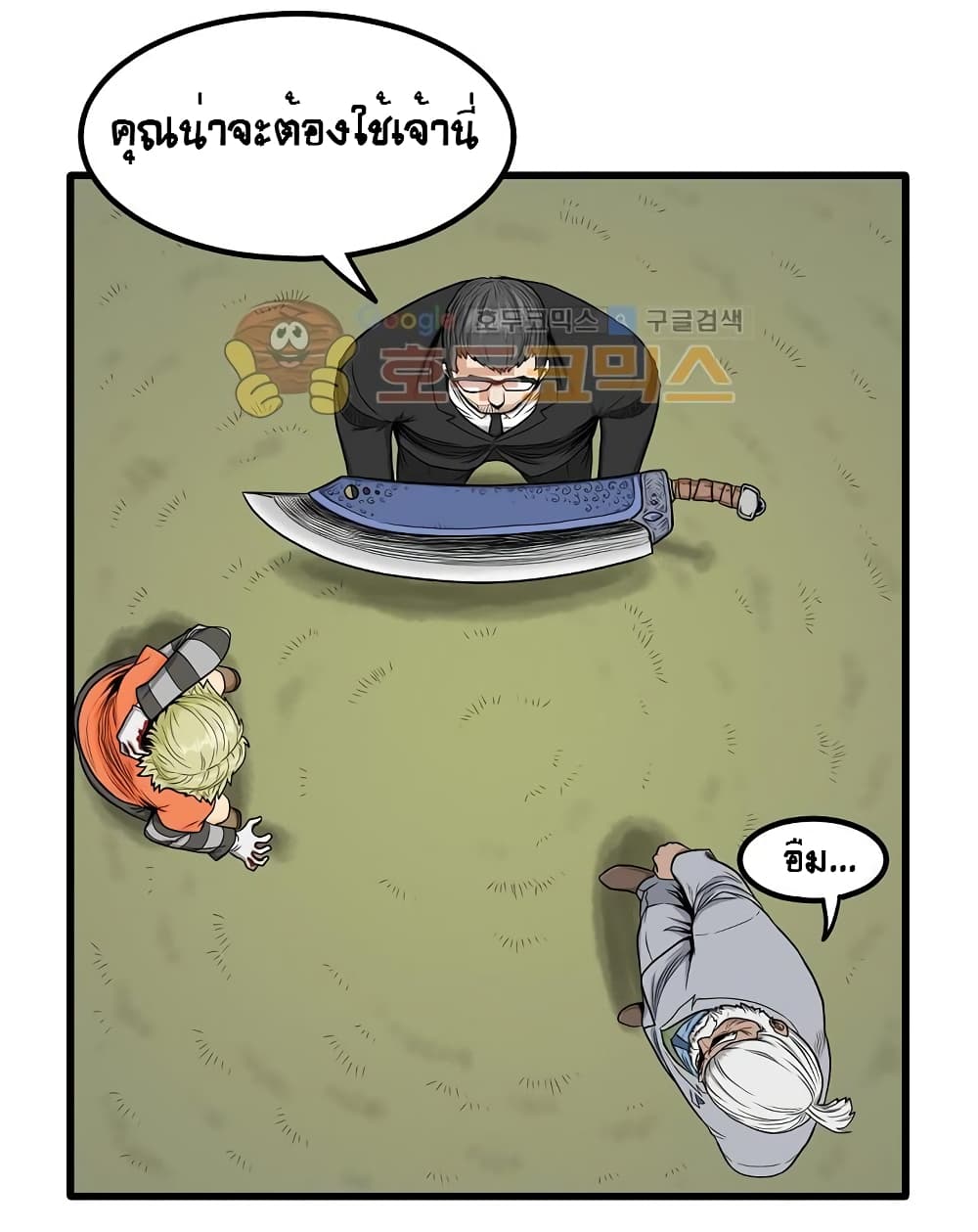 Ultimate Hunter Infinite page 27