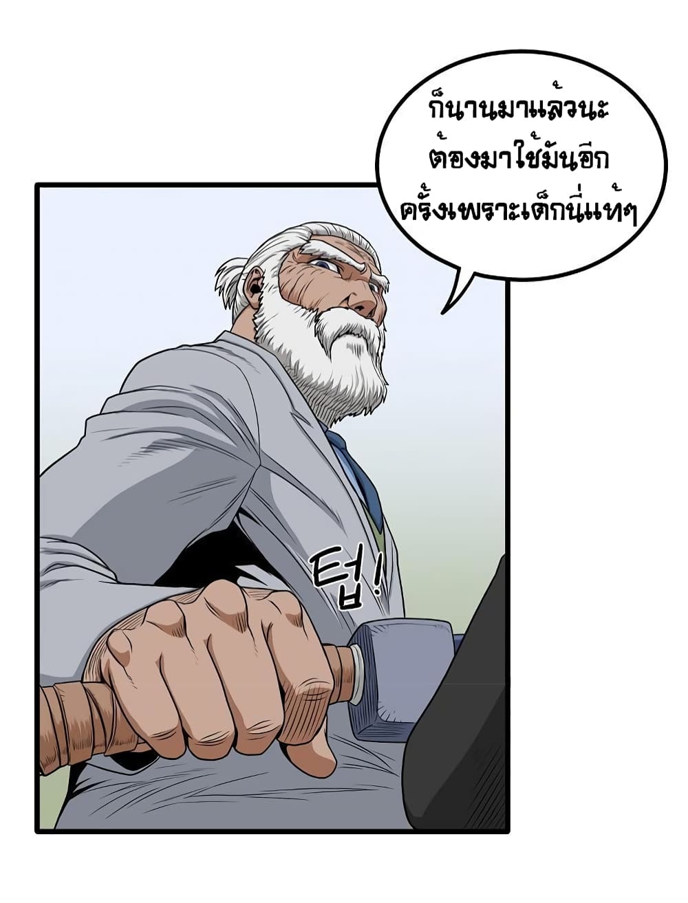 Ultimate Hunter Infinite page 28