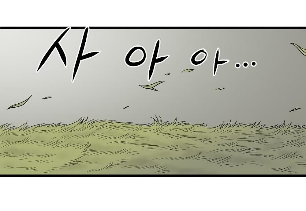 Ultimate Hunter Infinite page 10
