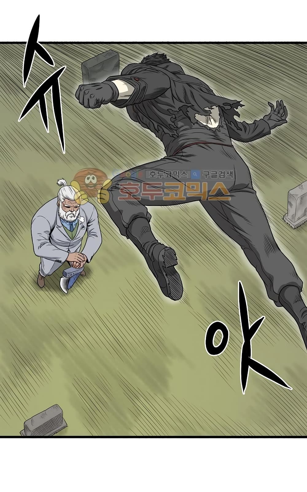 Ultimate Hunter Infinite page 21