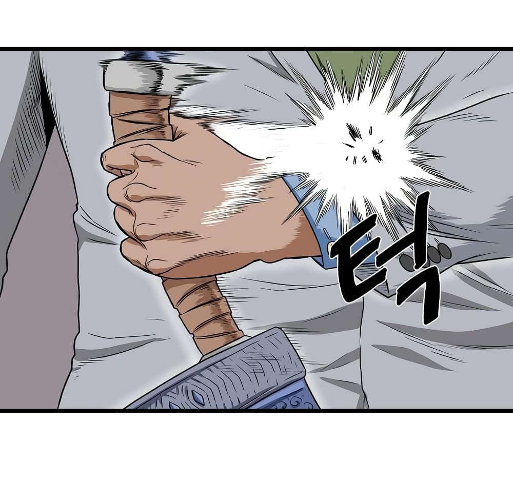 Ultimate Hunter Infinite page 22