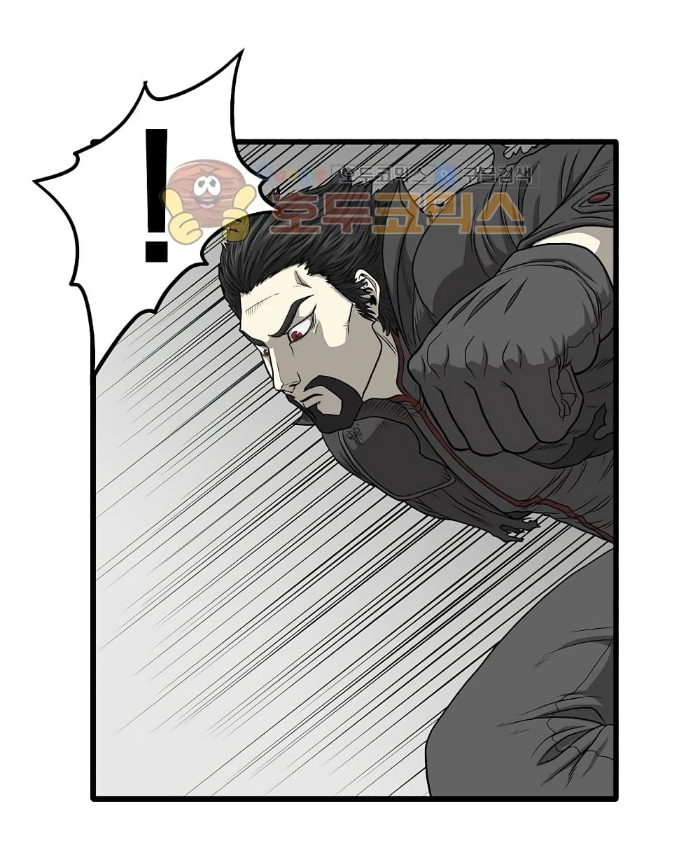 Ultimate Hunter Infinite page 24