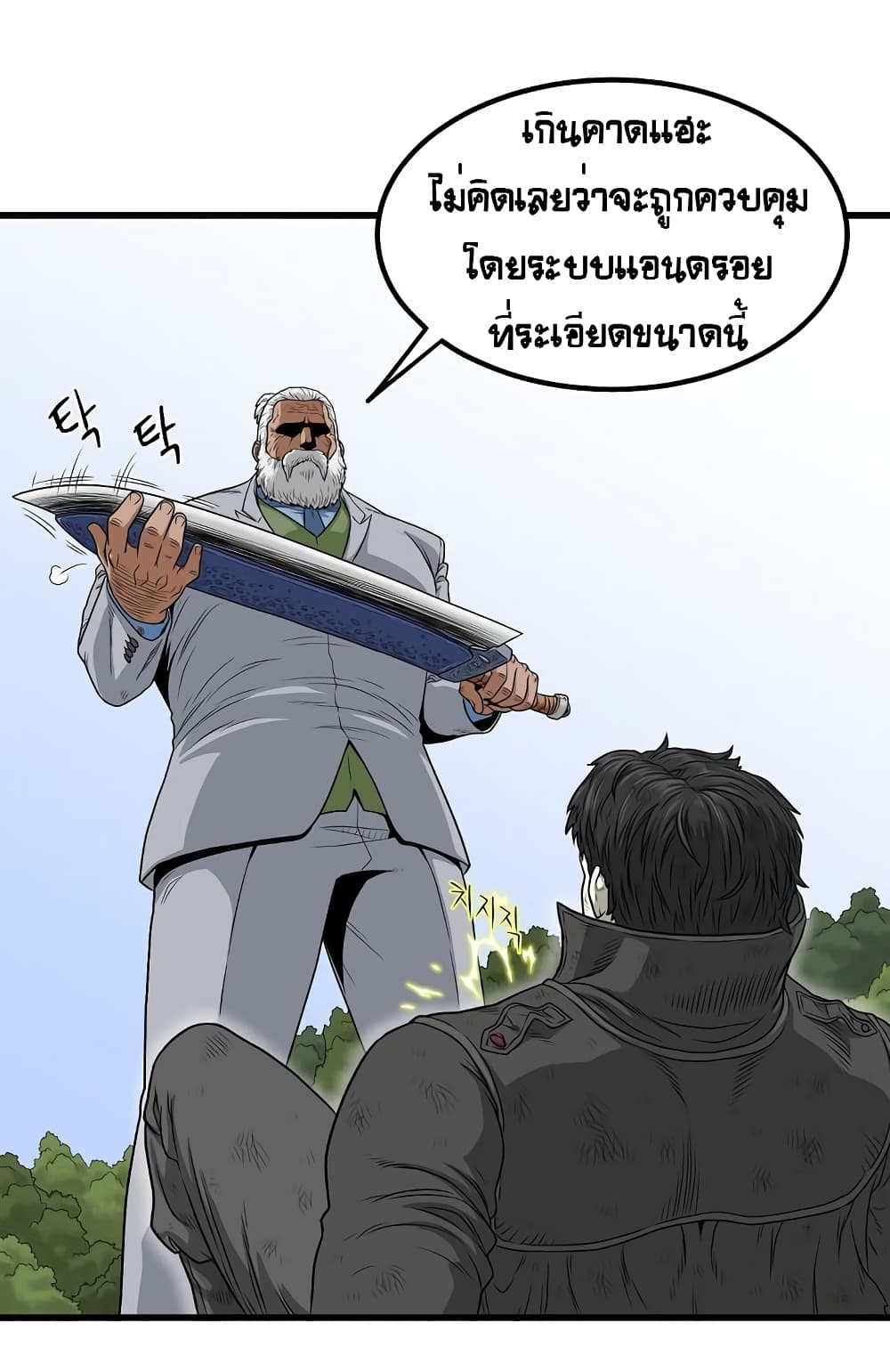 Ultimate Hunter Infinite page 29