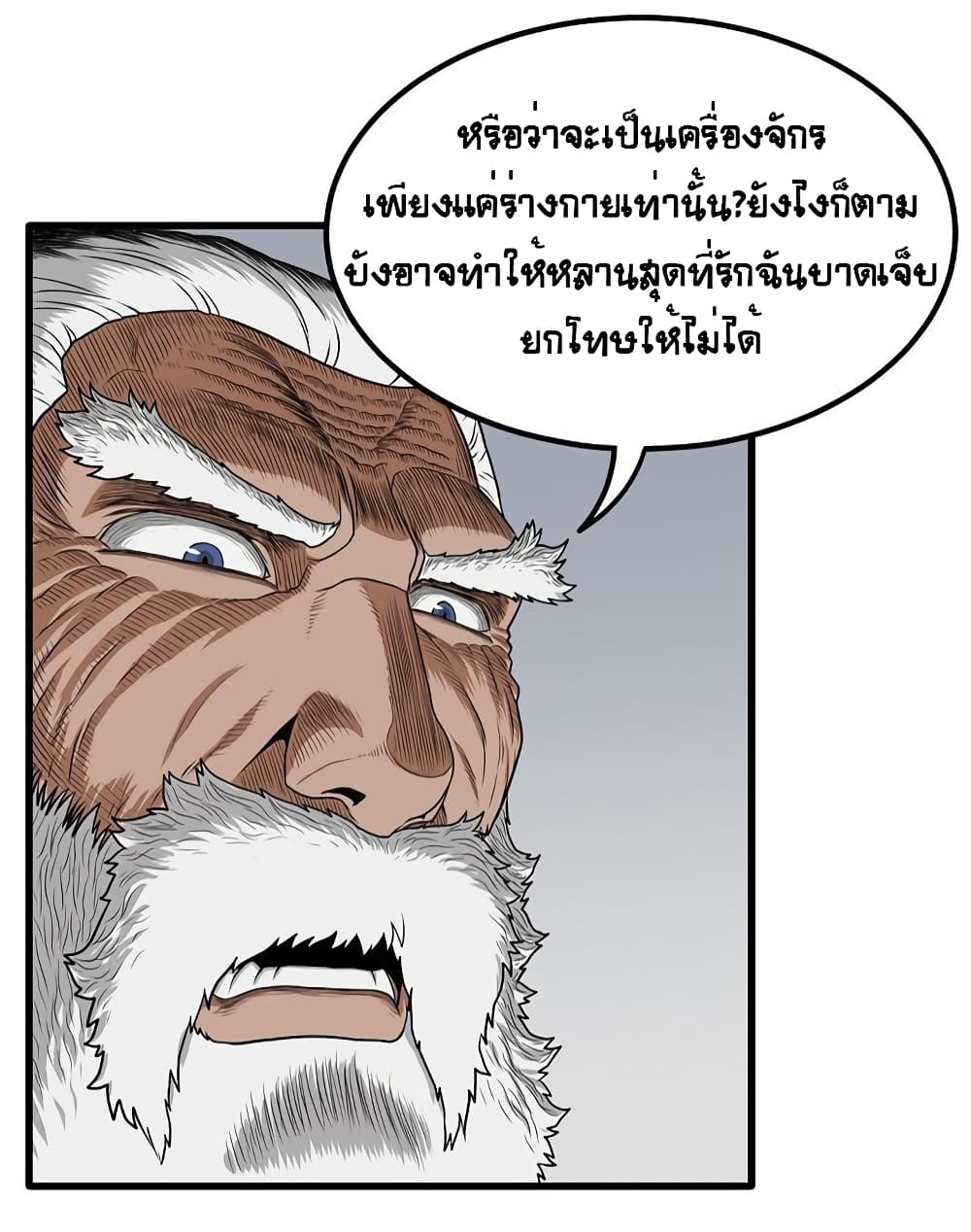 Ultimate Hunter Infinite page 30