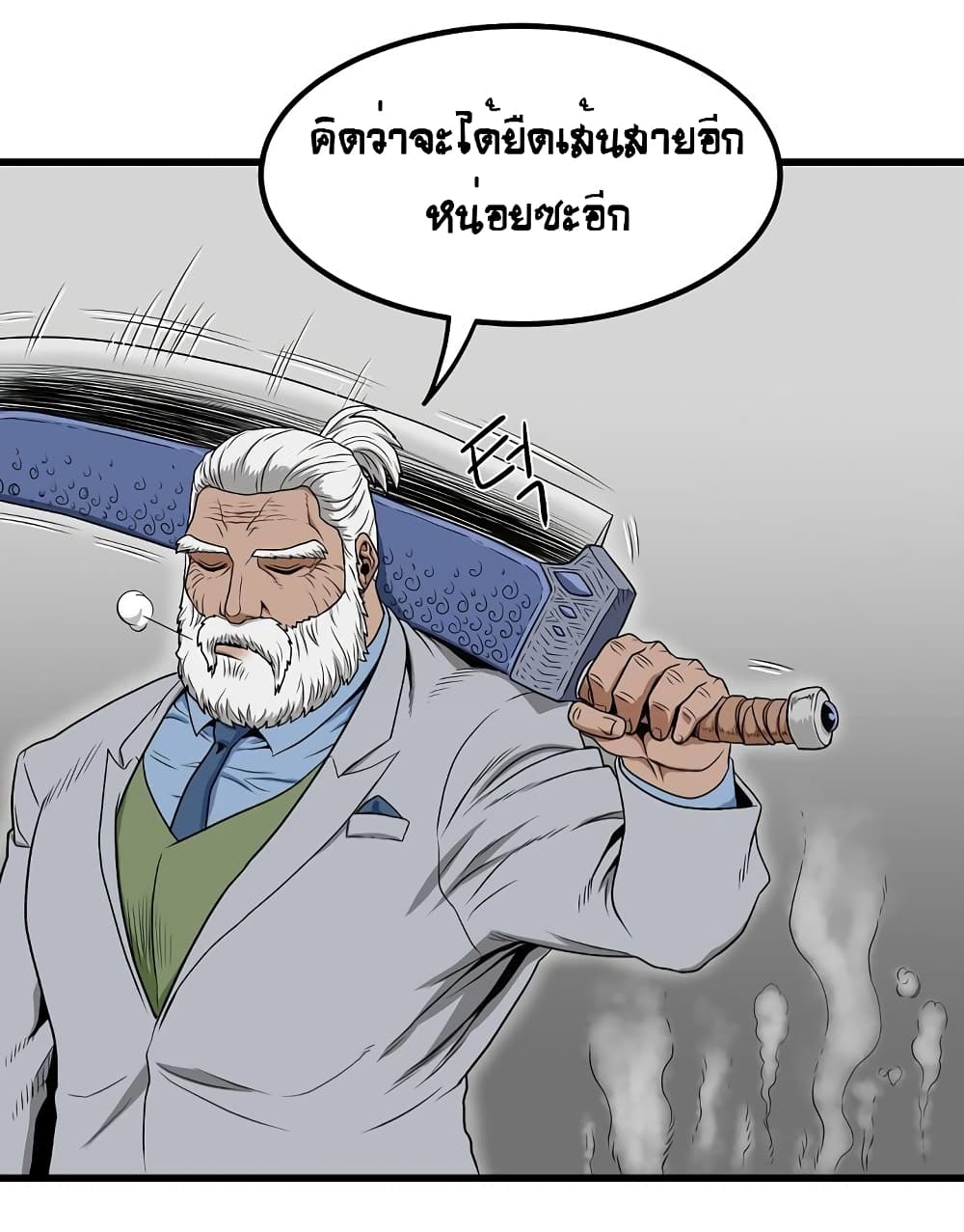 Ultimate Hunter Infinite page 32