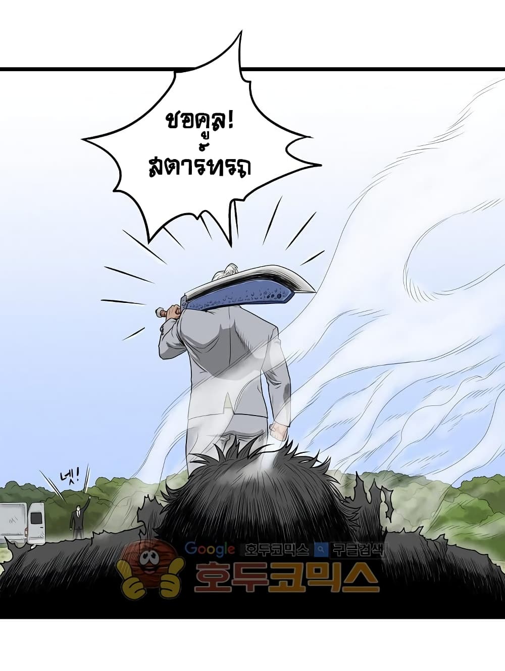 Ultimate Hunter Infinite page 33