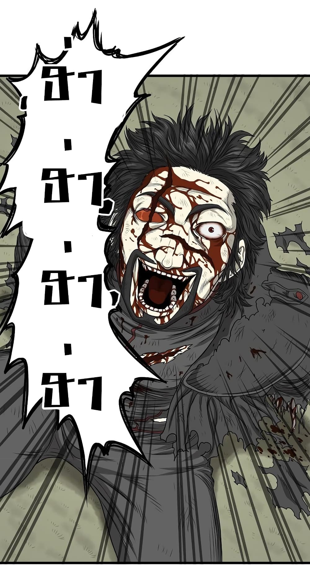 Ultimate Hunter Infinite page 41