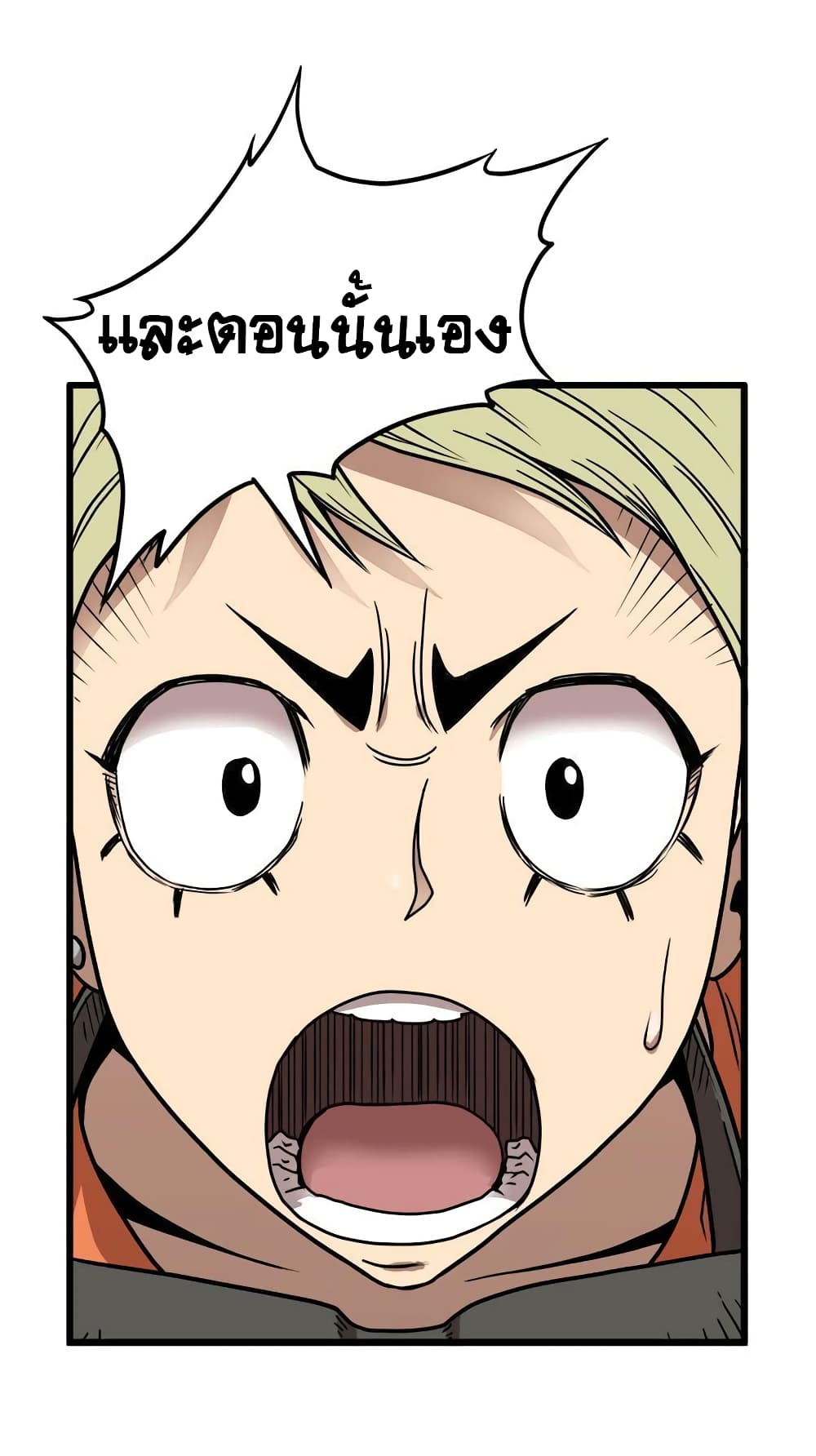 Ultimate Hunter Infinite page 5