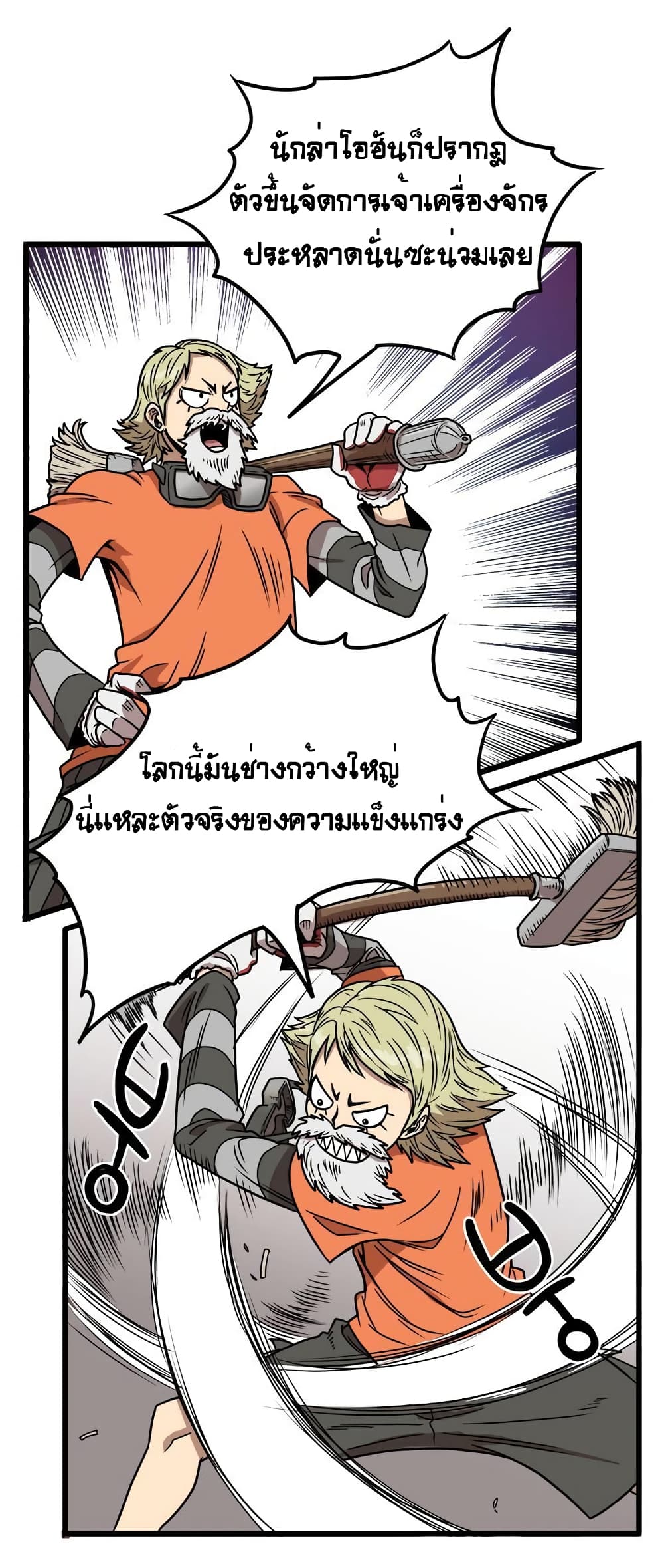 Ultimate Hunter Infinite page 6