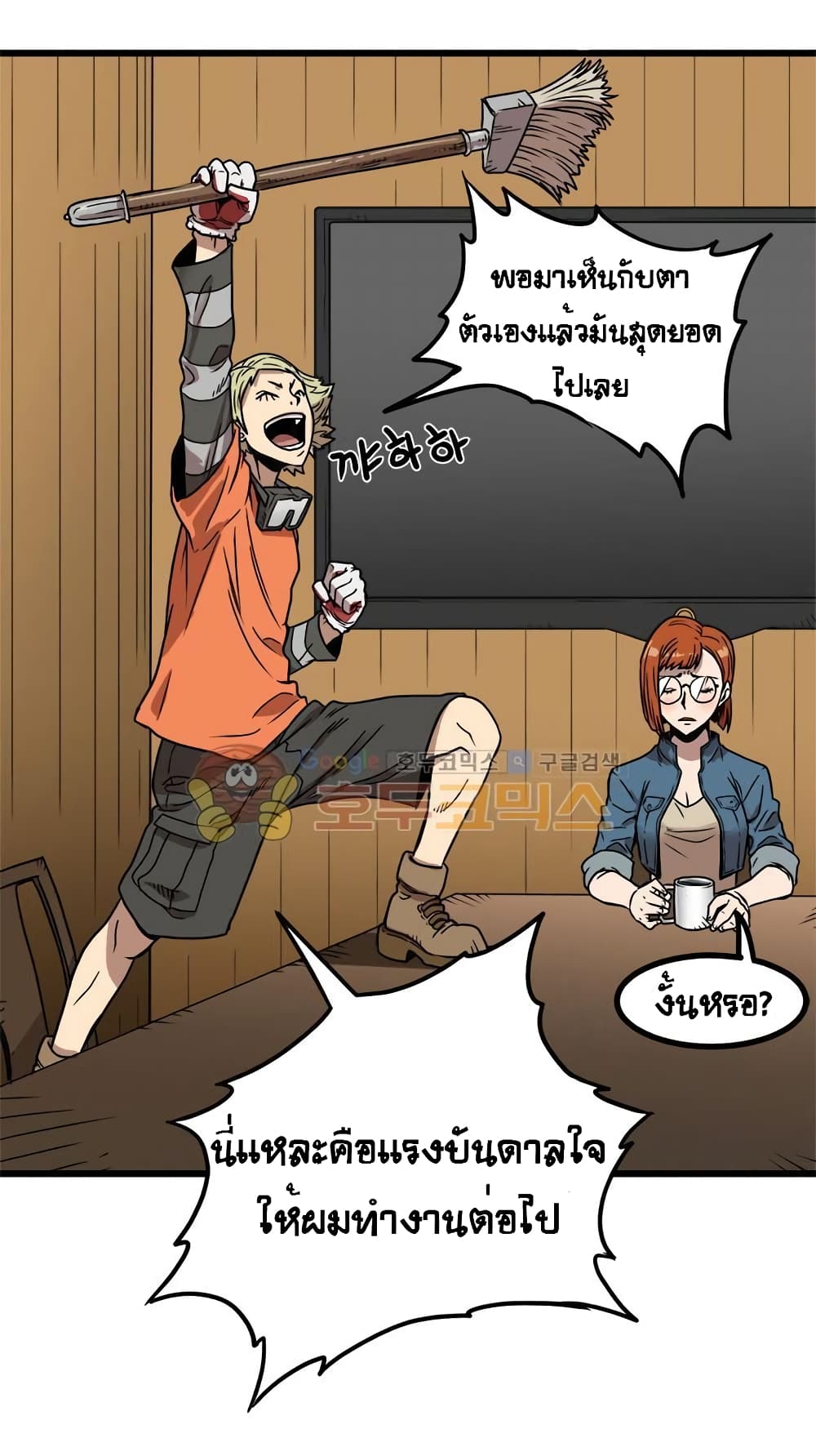 Ultimate Hunter Infinite page 7