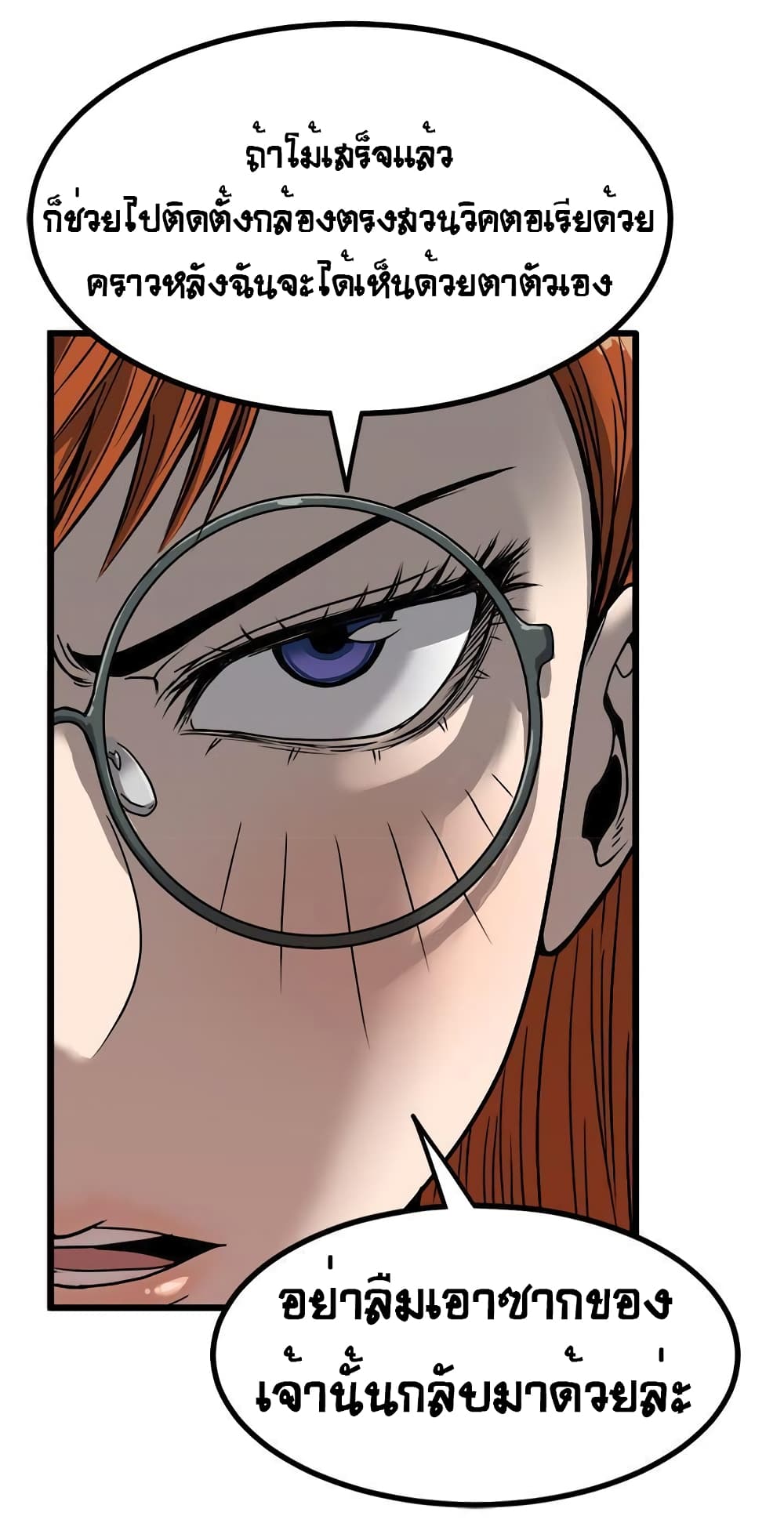 Ultimate Hunter Infinite page 8