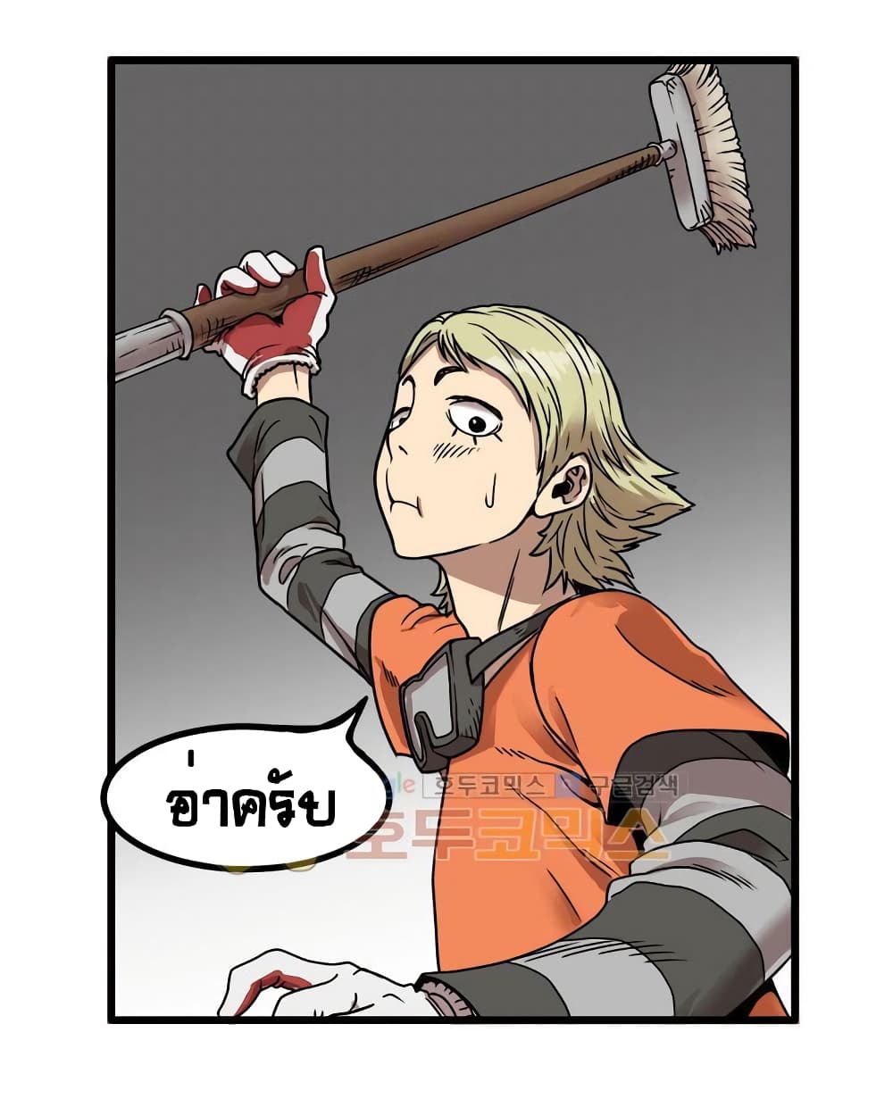 Ultimate Hunter Infinite page 9