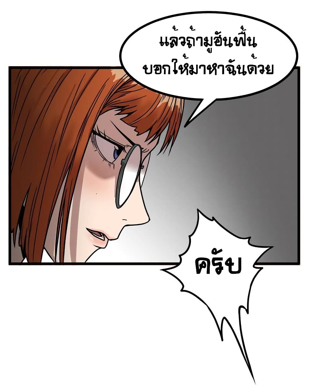 Ultimate Hunter Infinite page 10