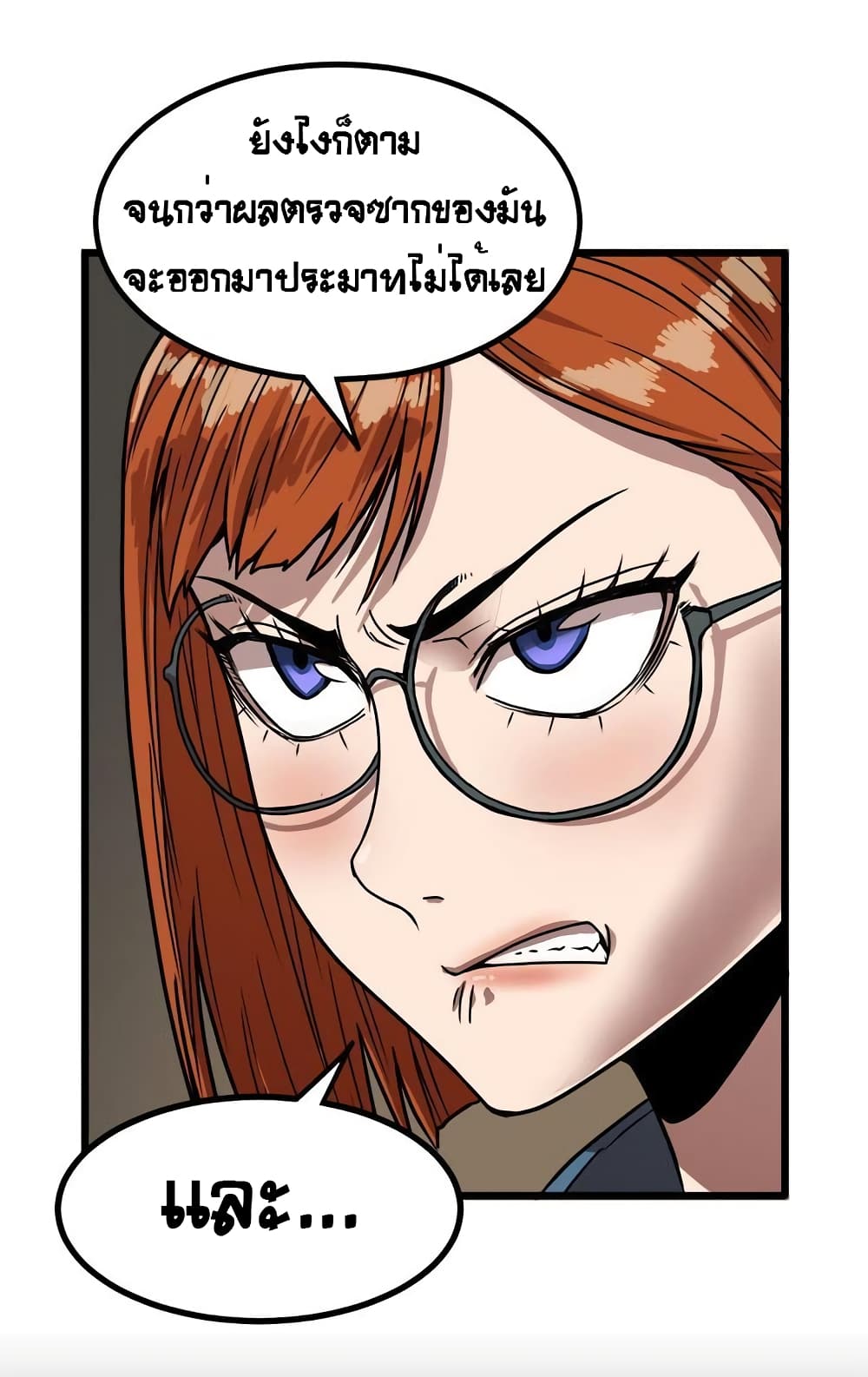 Ultimate Hunter Infinite page 15
