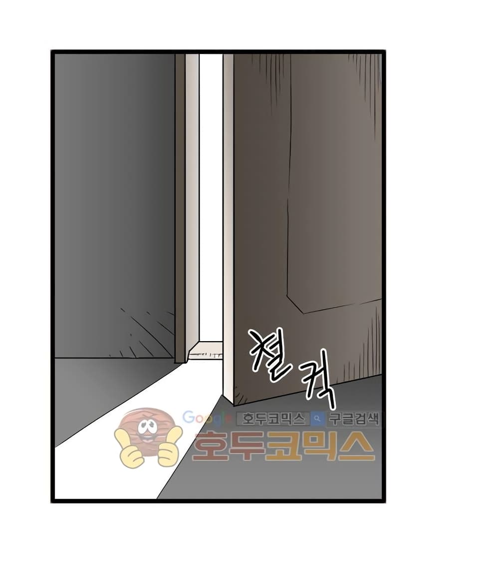 Ultimate Hunter Infinite page 26