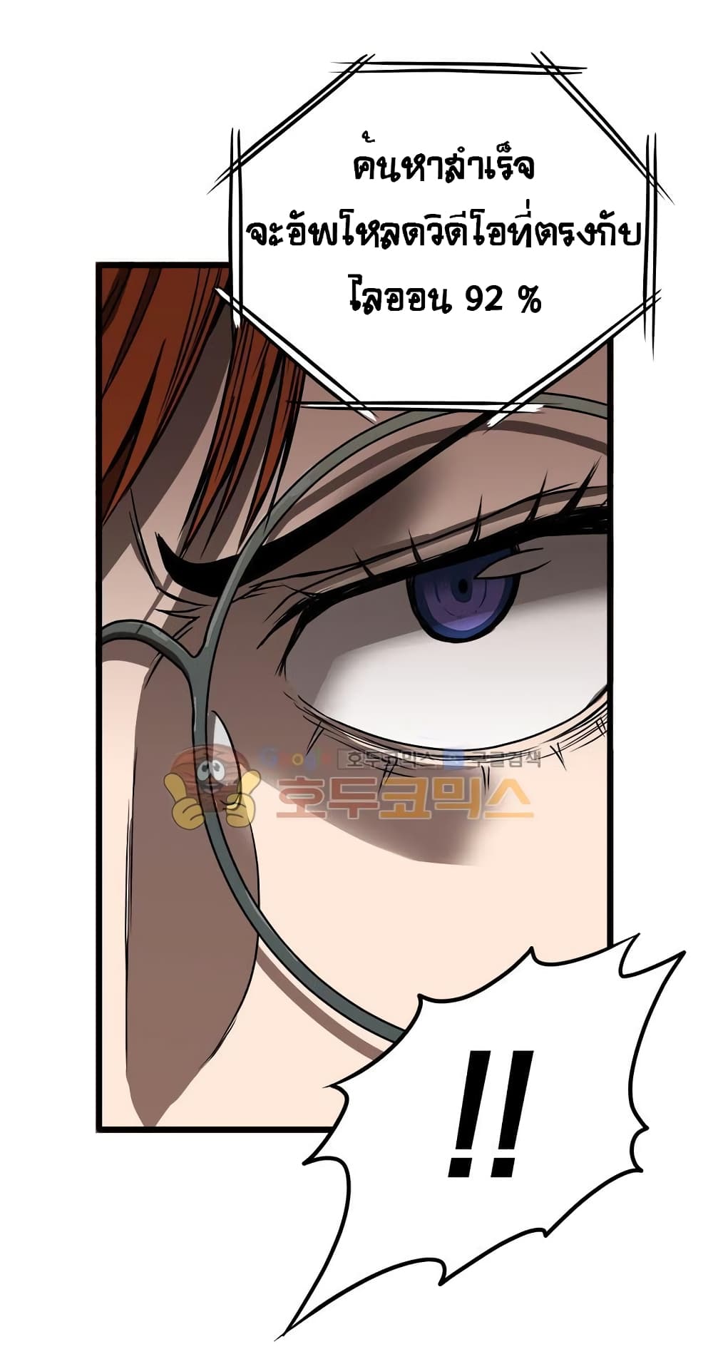 Ultimate Hunter Infinite page 35