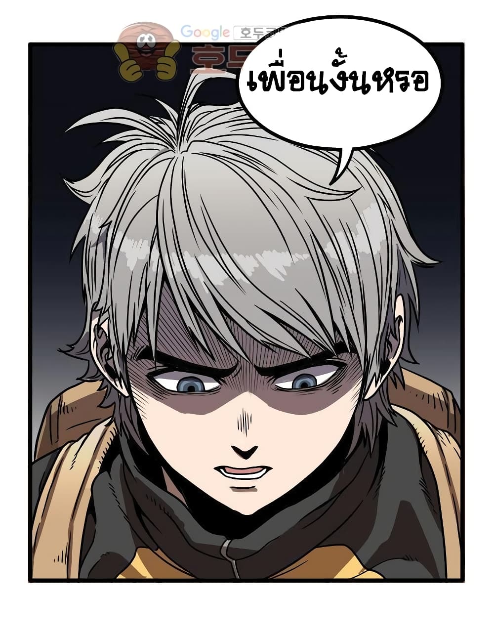 Ultimate Hunter Infinite page 12