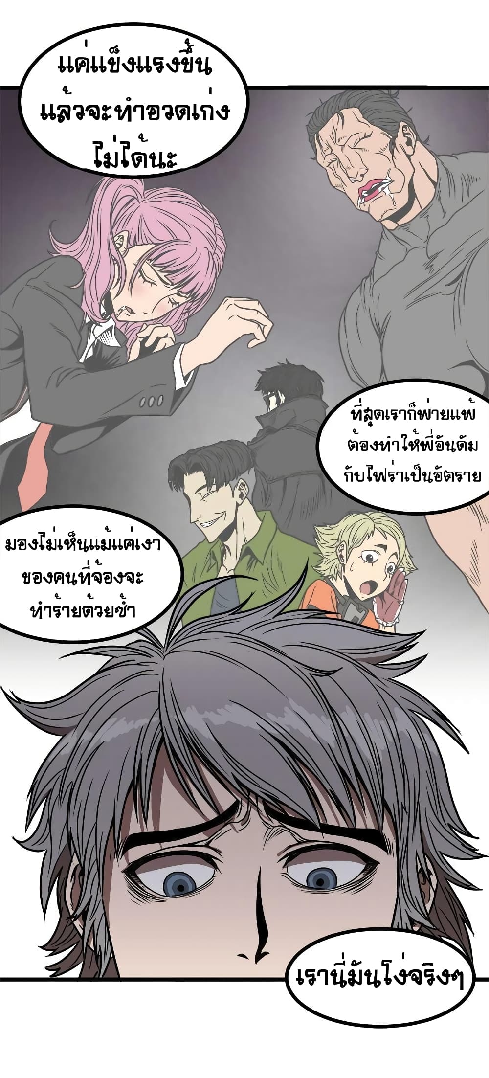 Ultimate Hunter Infinite page 13