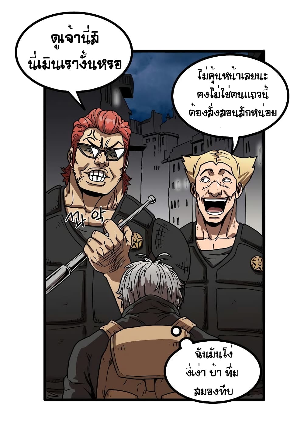 Ultimate Hunter Infinite page 14