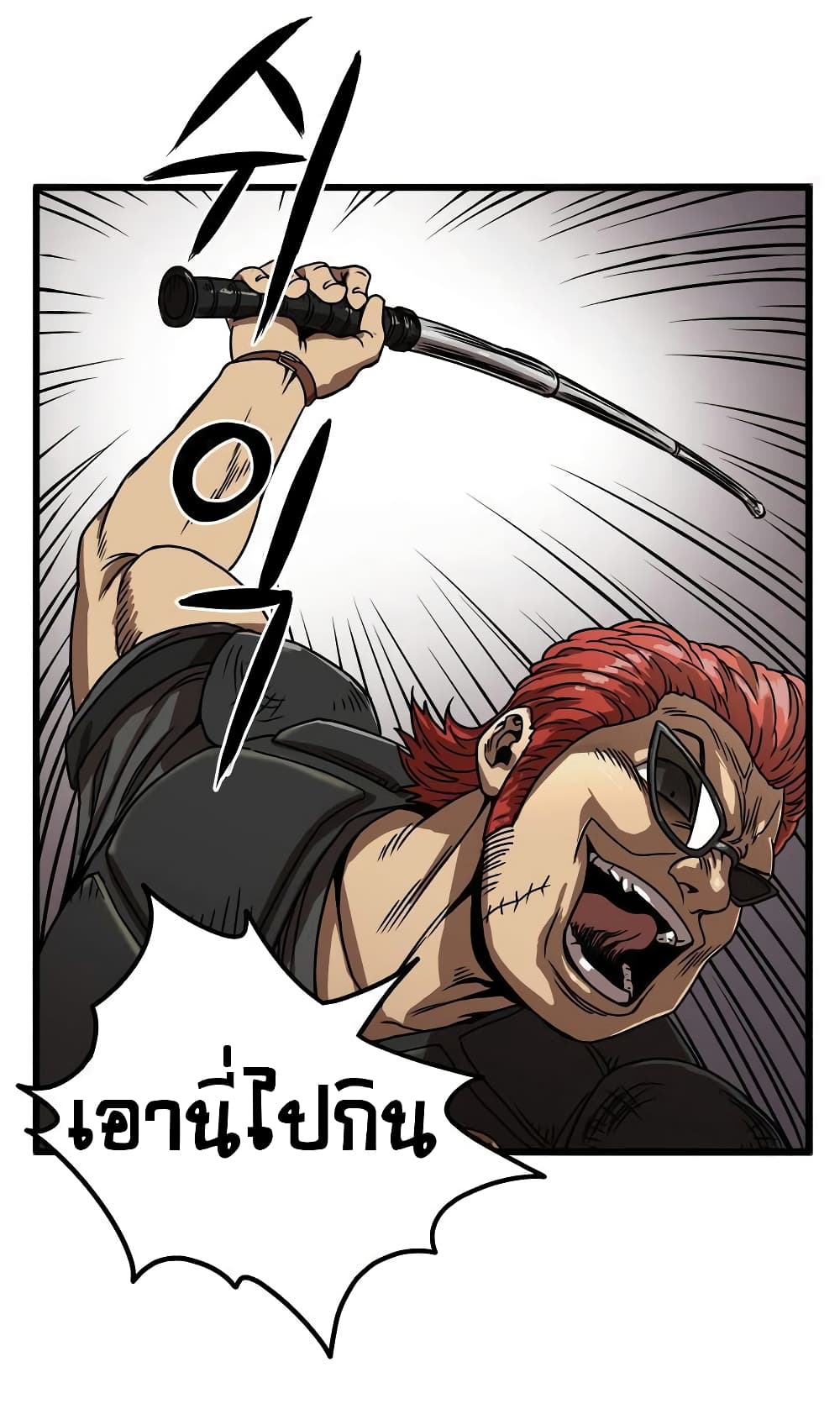 Ultimate Hunter Infinite page 15