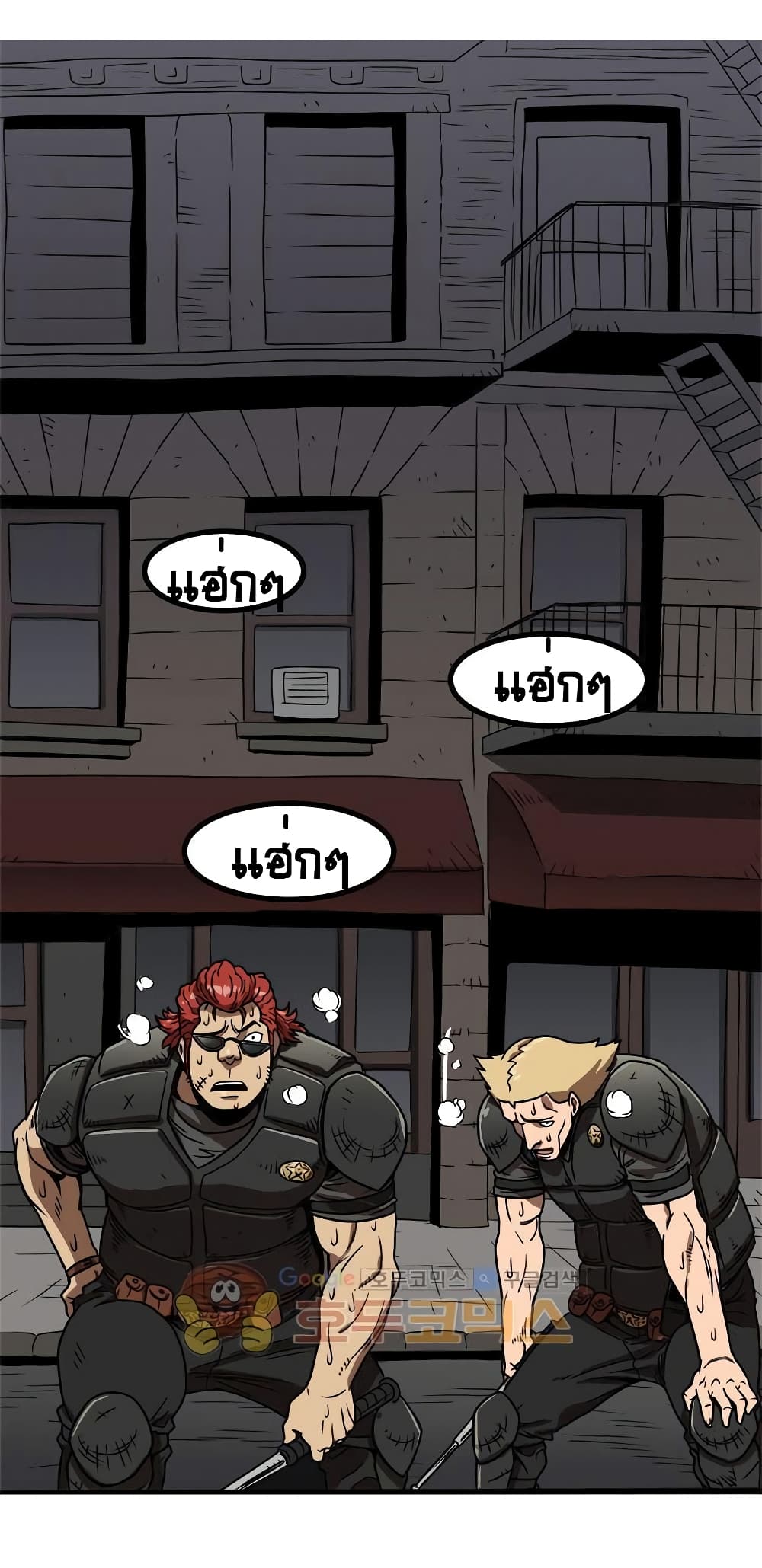 Ultimate Hunter Infinite page 21