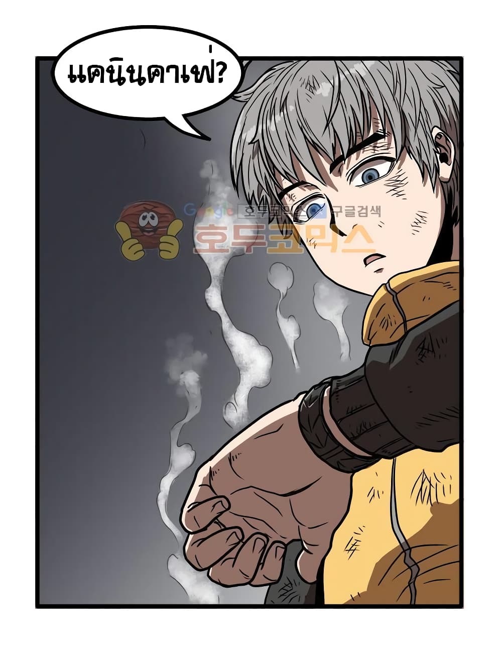 Ultimate Hunter Infinite page 26
