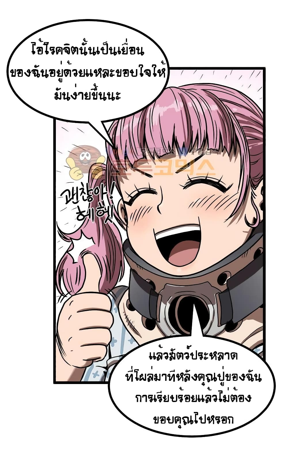 Ultimate Hunter Infinite page 33