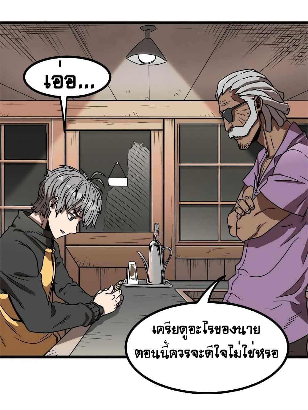 Ultimate Hunter Infinite page 36