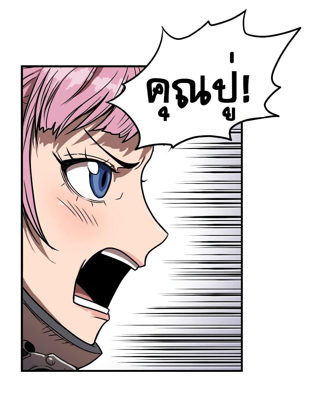 Ultimate Hunter Infinite page 7