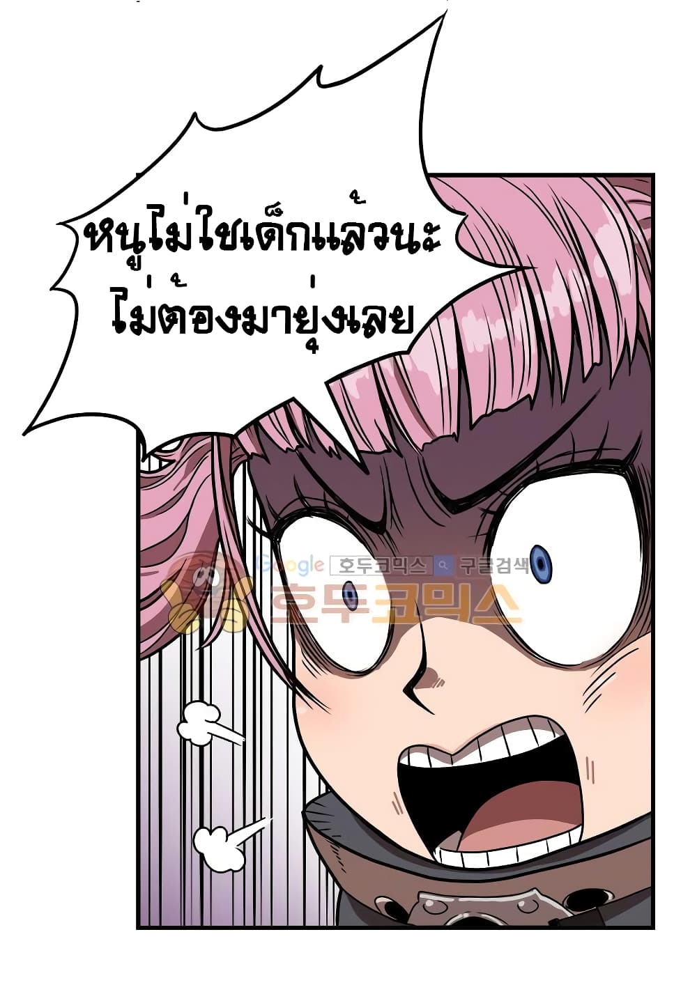 Ultimate Hunter Infinite page 10