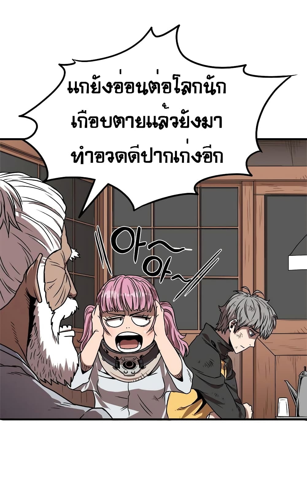 Ultimate Hunter Infinite page 11