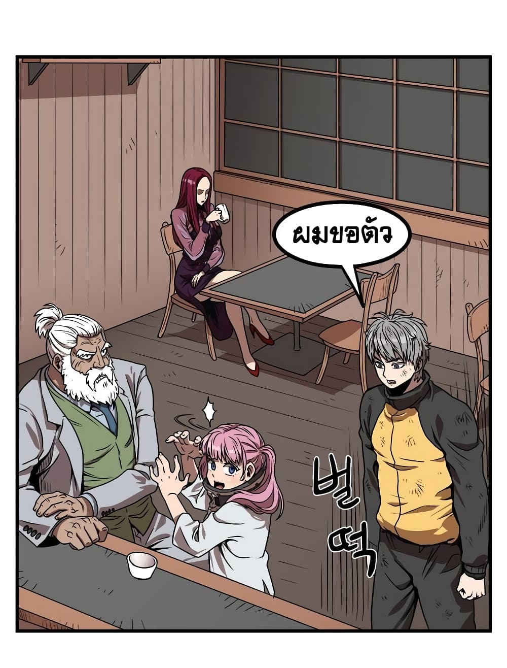 Ultimate Hunter Infinite page 14