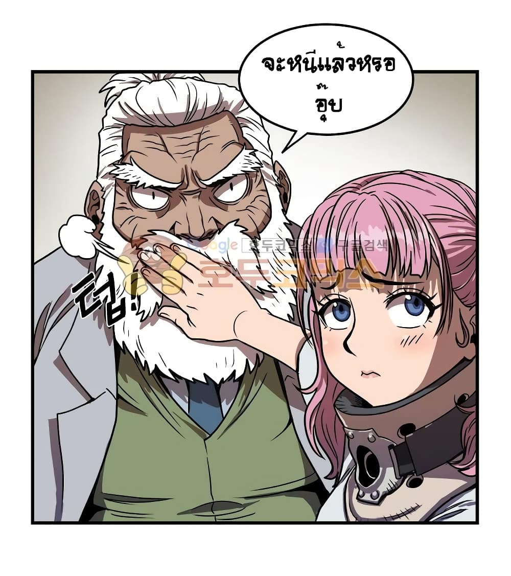 Ultimate Hunter Infinite page 15