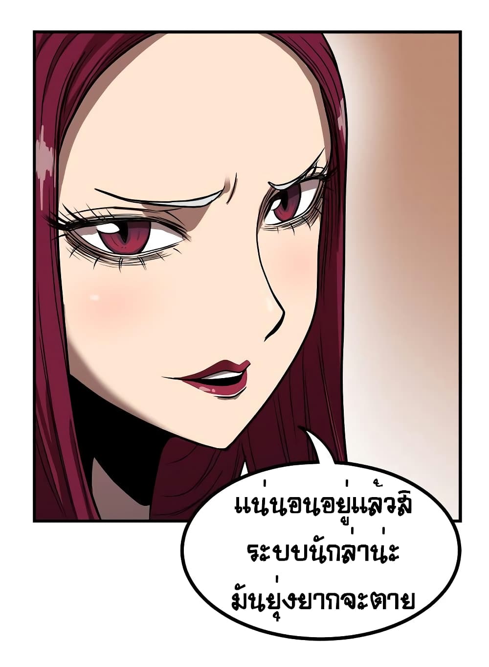 Ultimate Hunter Infinite page 24