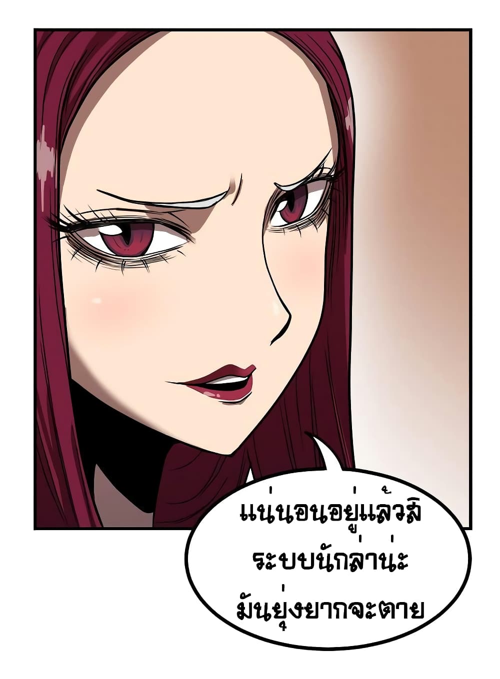 Ultimate Hunter Infinite page 25