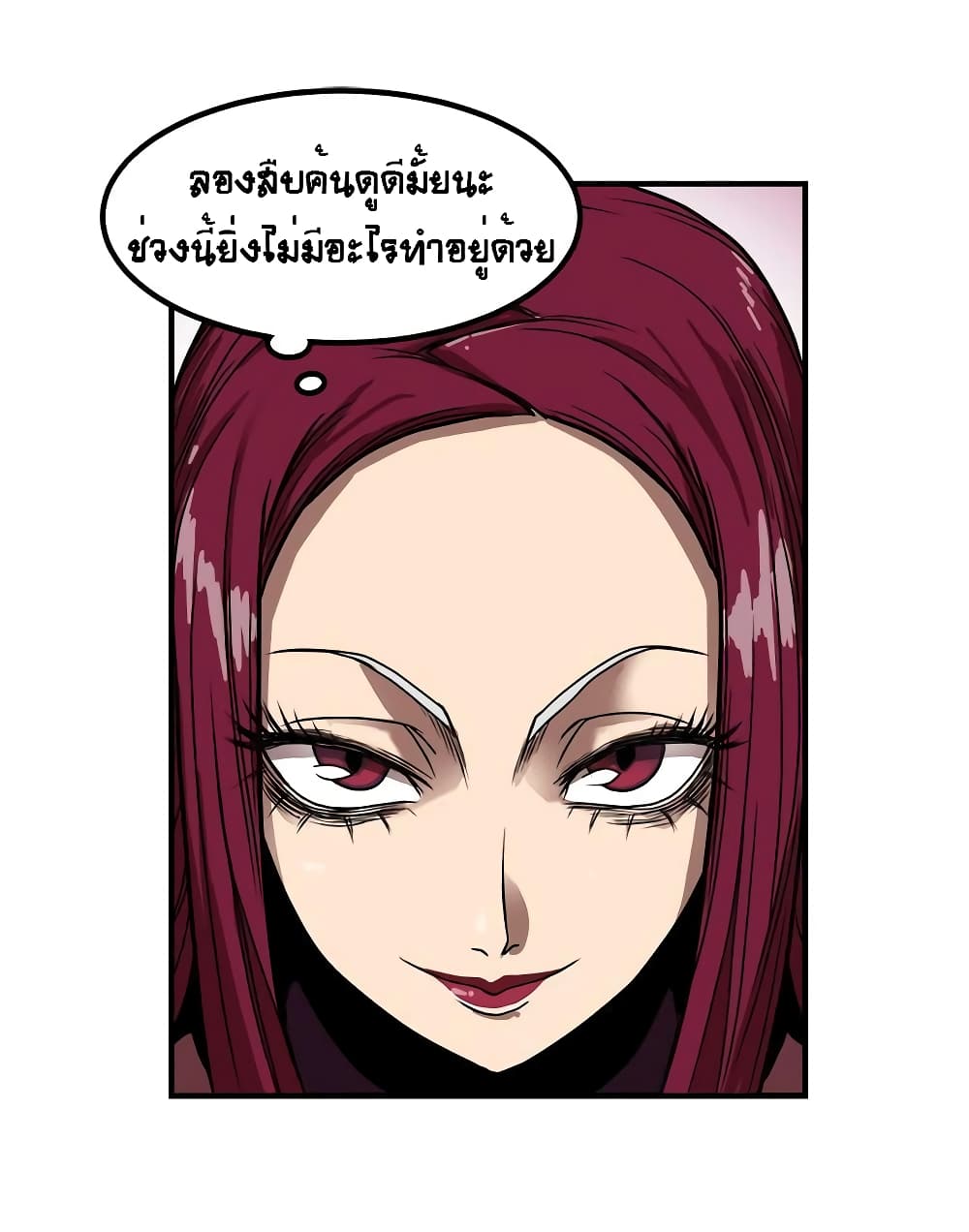 Ultimate Hunter Infinite page 28