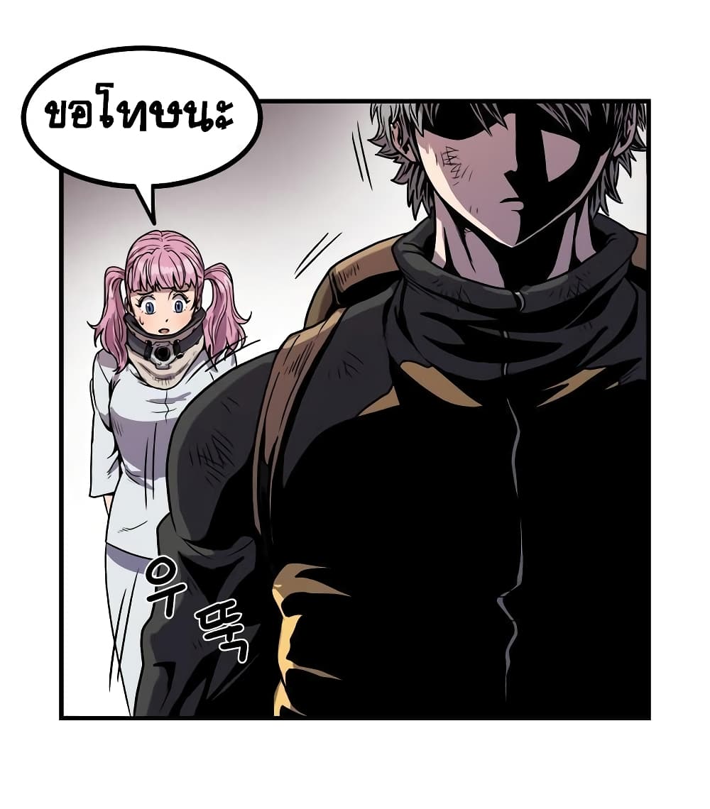 Ultimate Hunter Infinite page 30