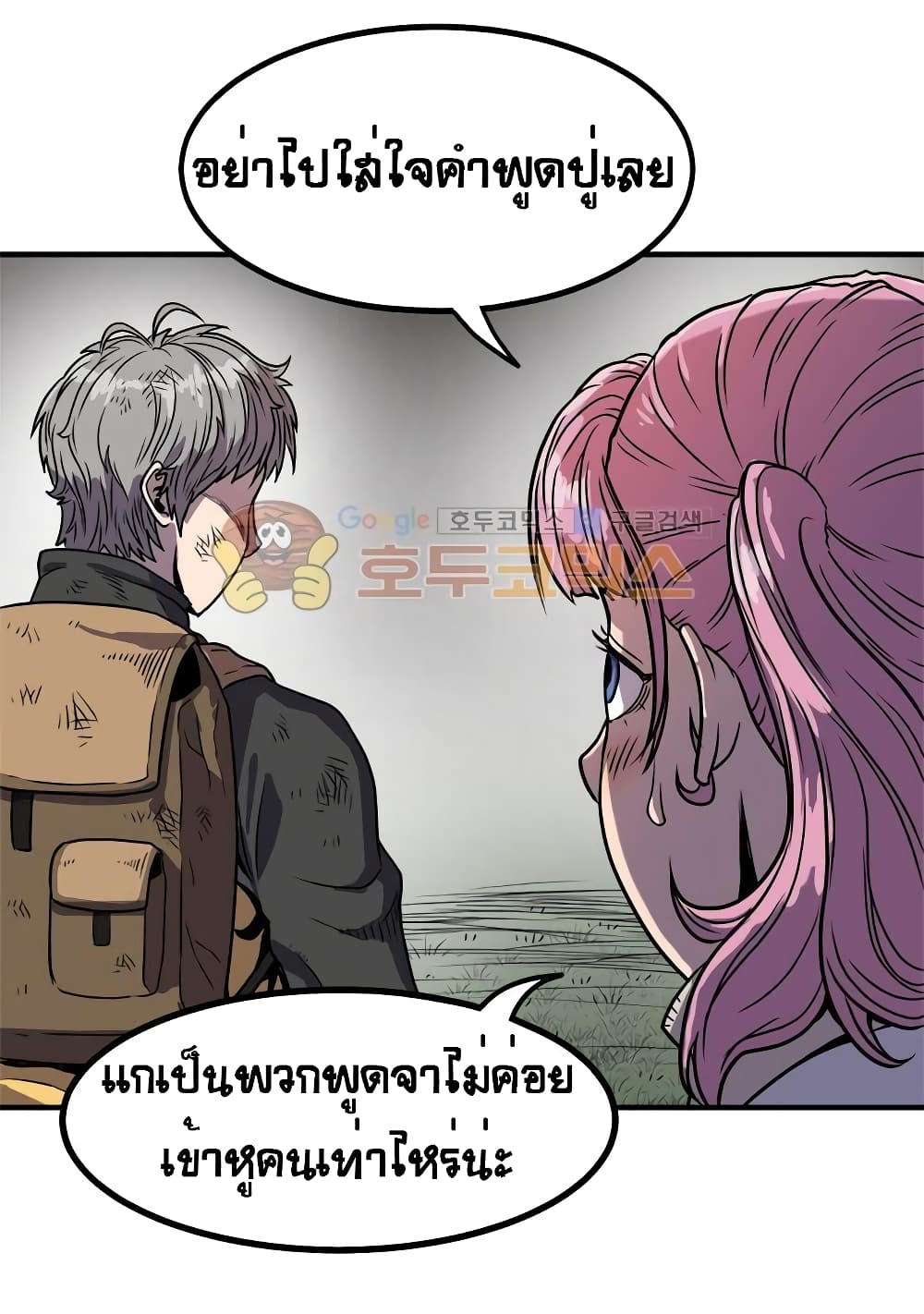 Ultimate Hunter Infinite page 31