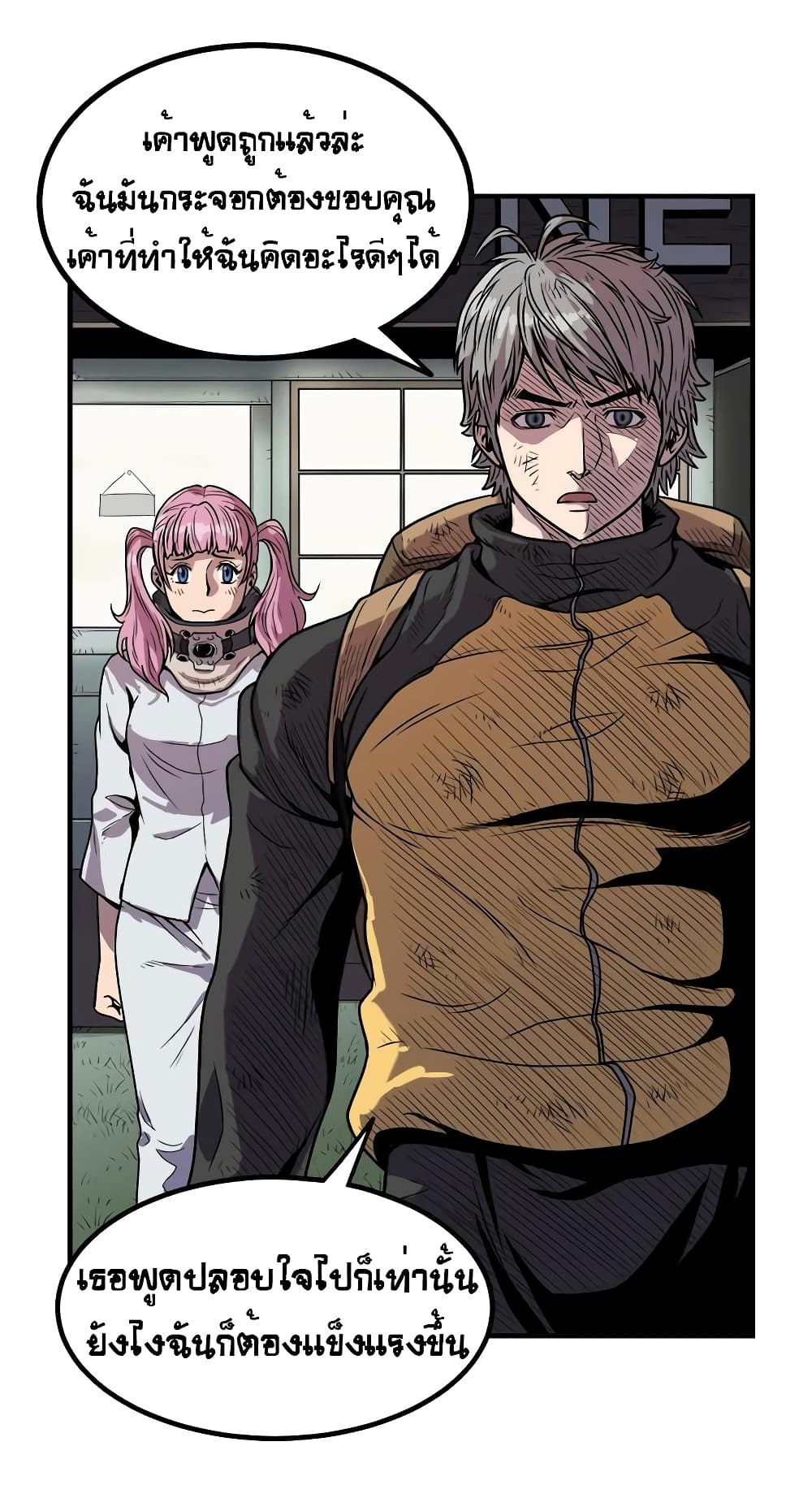 Ultimate Hunter Infinite page 32