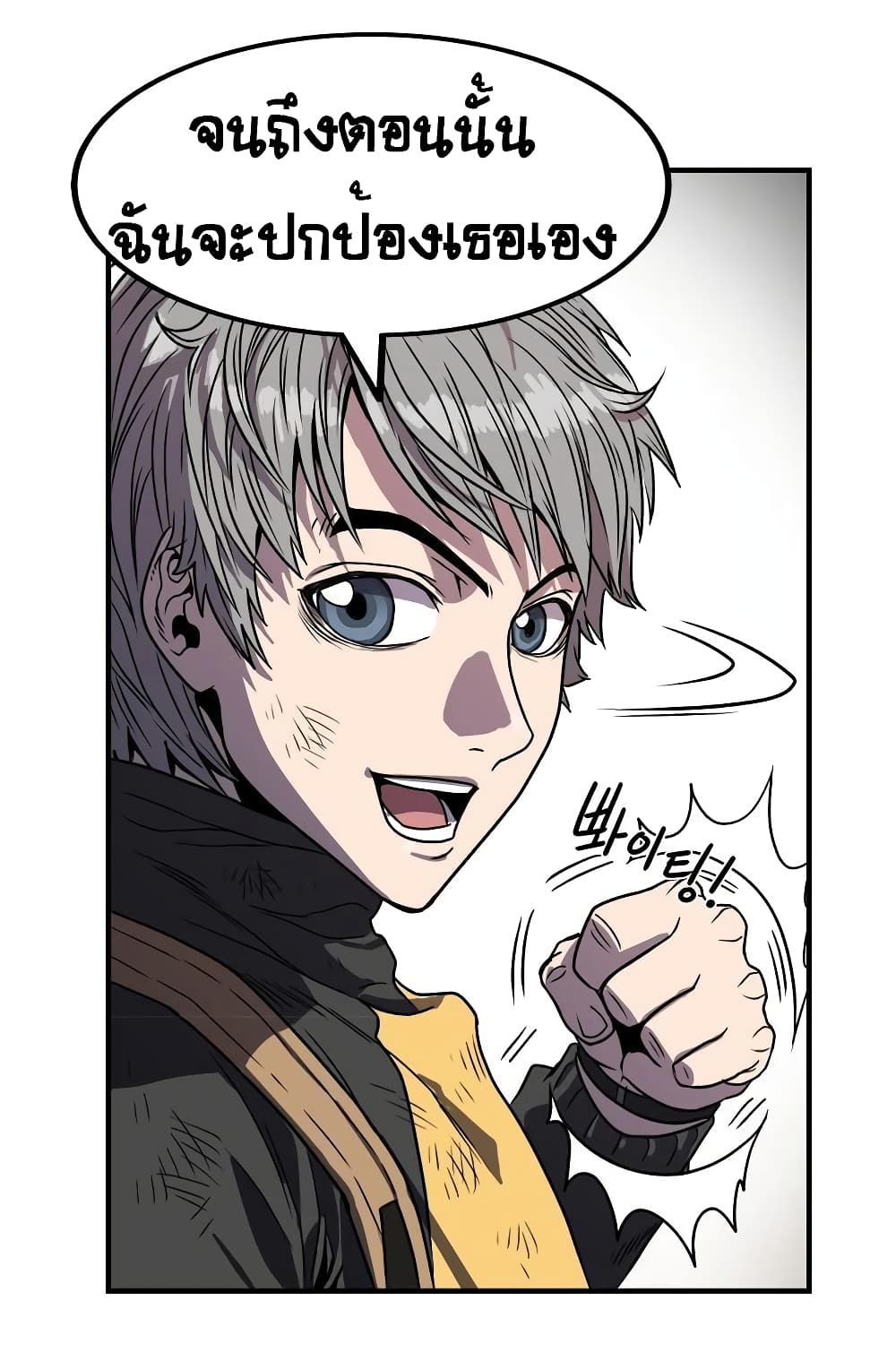 Ultimate Hunter Infinite page 34