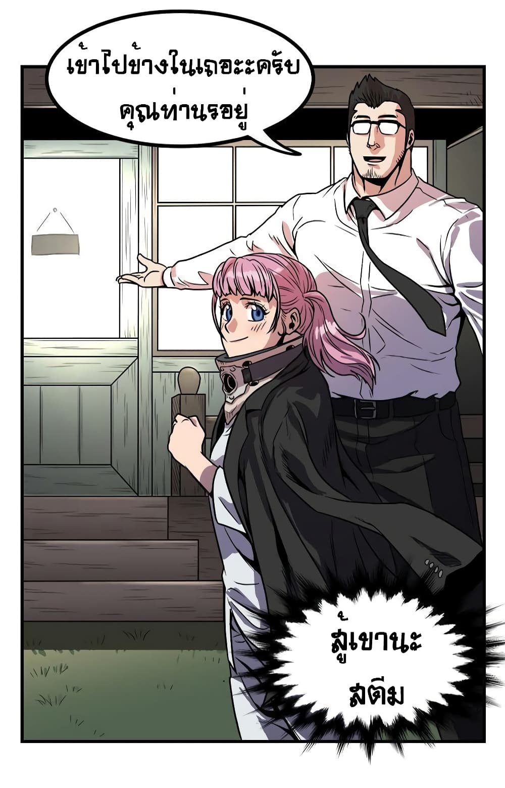 Ultimate Hunter Infinite page 37