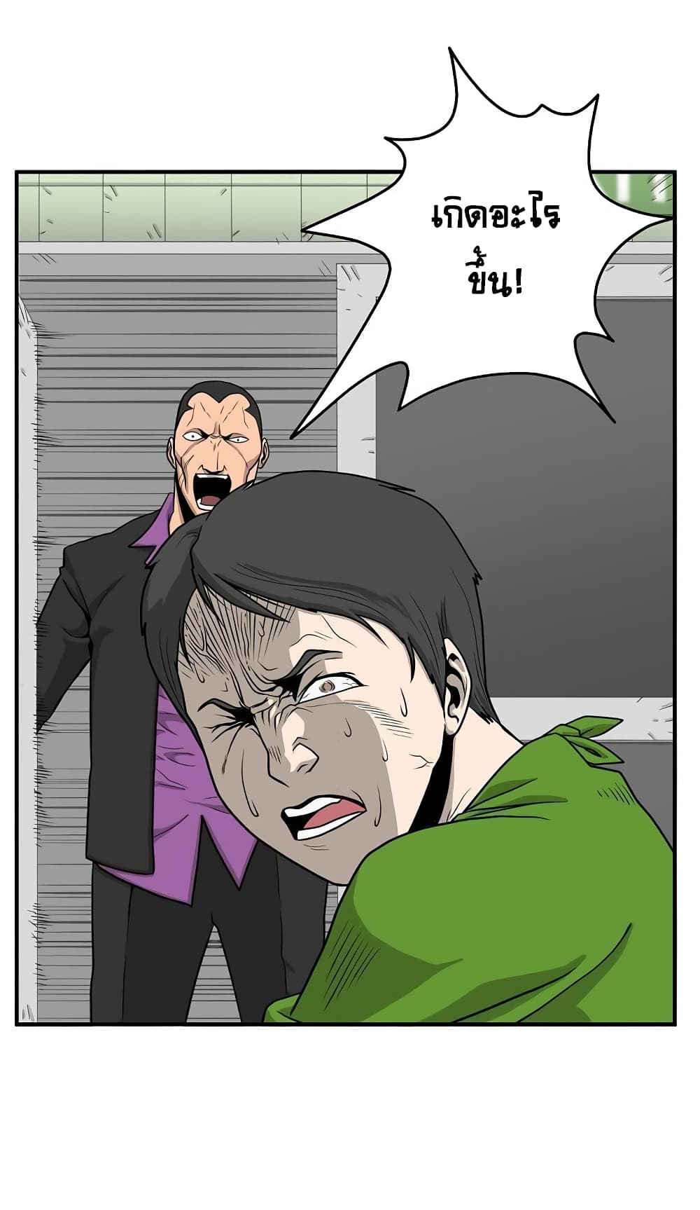Ultimate Hunter Infinite page 7