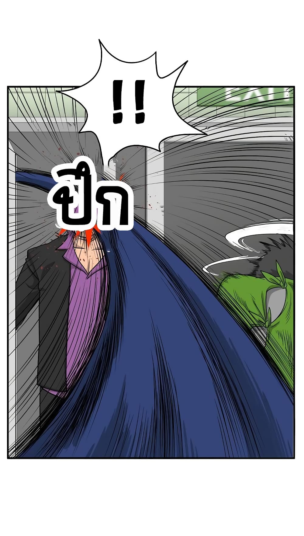 Ultimate Hunter Infinite page 8