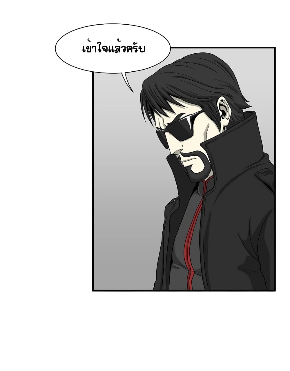 Ultimate Hunter Infinite page 30