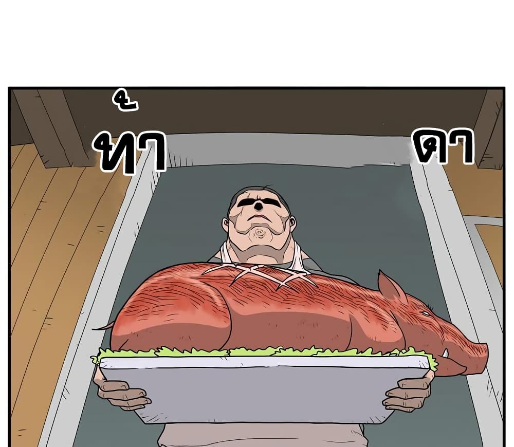 Ultimate Hunter Infinite page 6