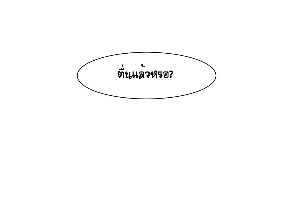 Ultimate Hunter Infinite page 10