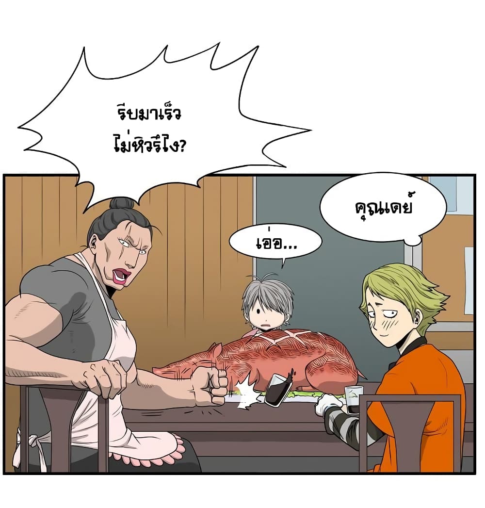 Ultimate Hunter Infinite page 12