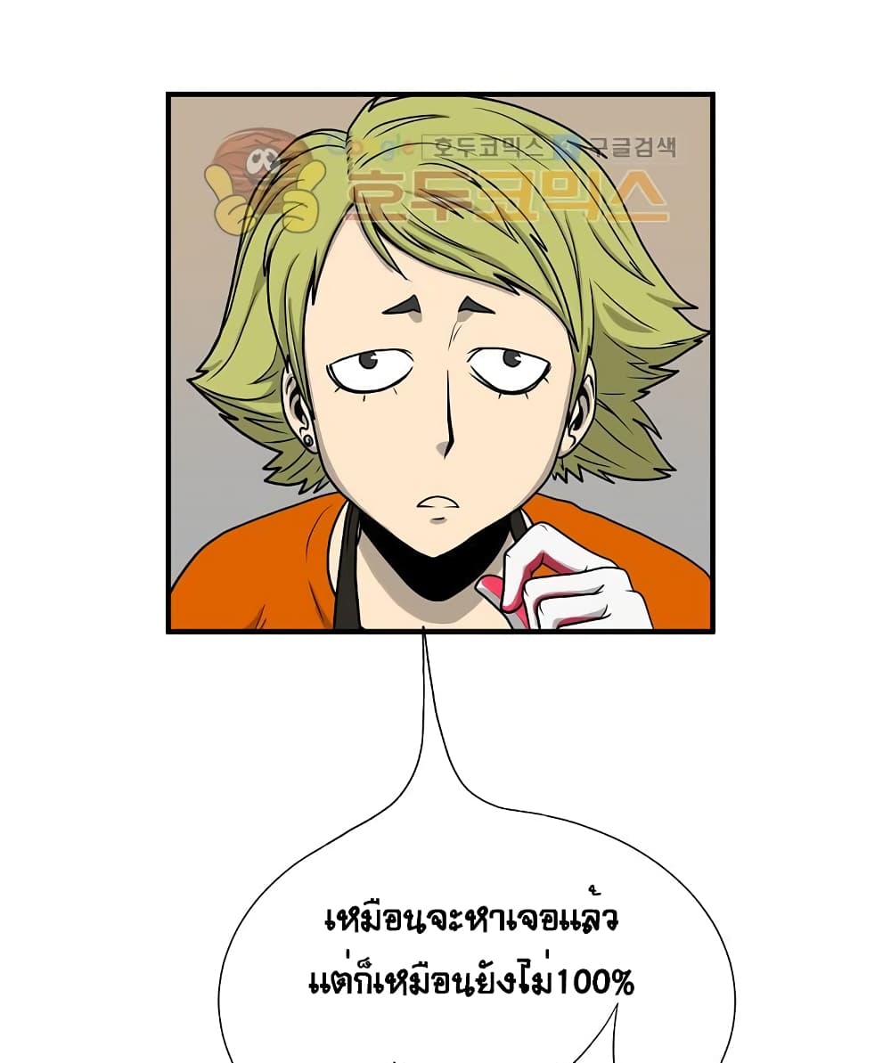 Ultimate Hunter Infinite page 16