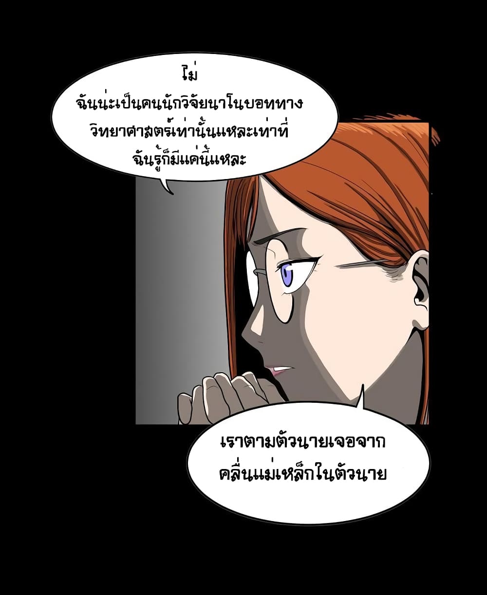 Ultimate Hunter Infinite page 3