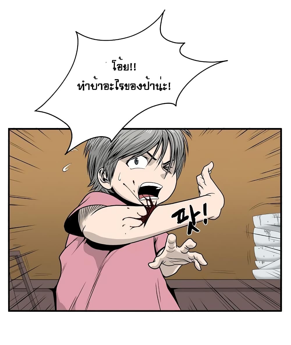 Ultimate Hunter Infinite page 13